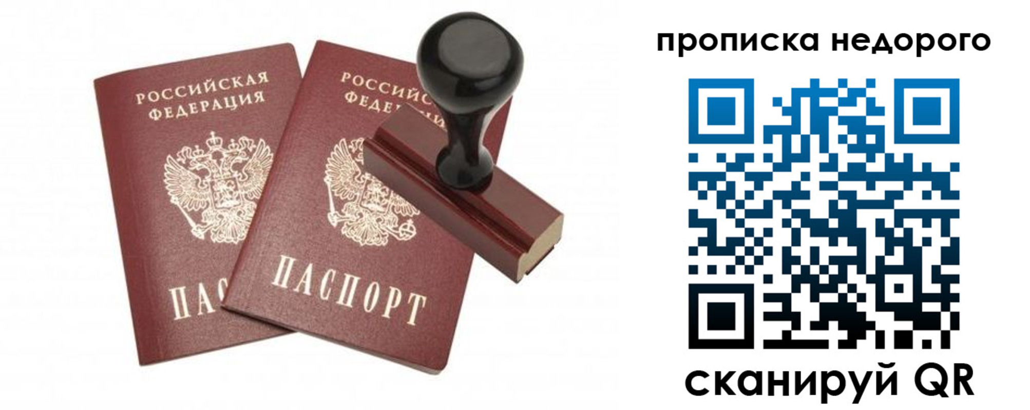 прописка в квартире в Усмани