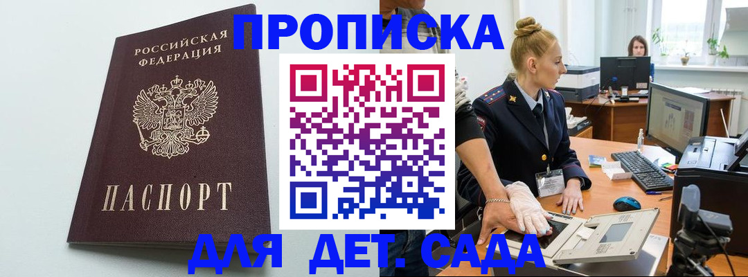 временная прописка в Усмани