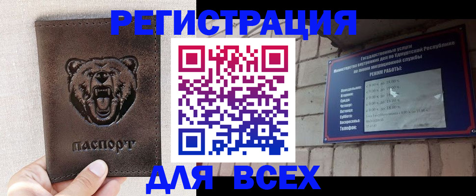временная регистрация надежно в Усмани