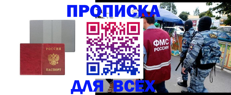 временная регистрация госуслуги в Усмани