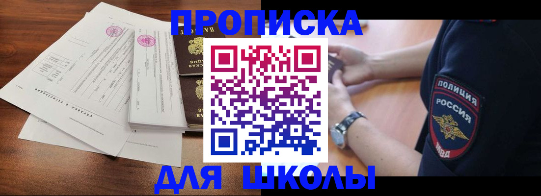 временная регистрация недорого в Усмани
