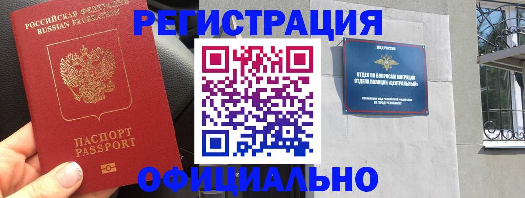 прописка поиск в Усмани