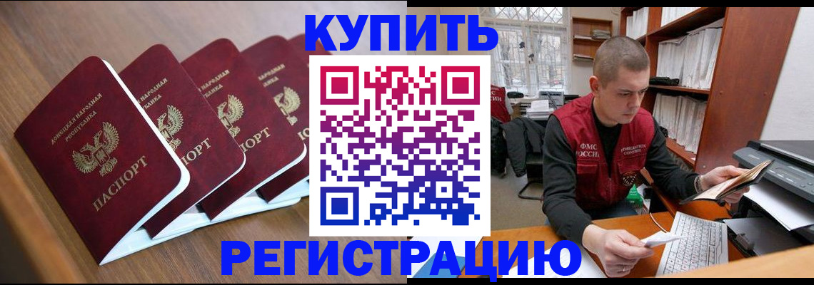 где прописаться в Усмани